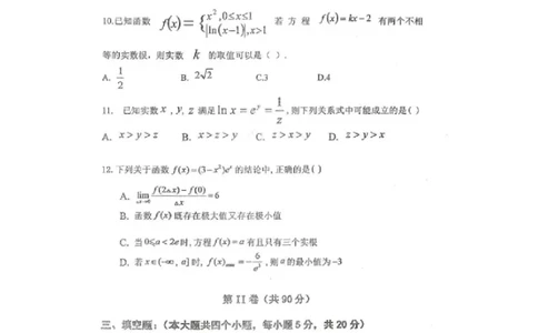 黑龙江省龙西北八校联合体2022-2023学年高三上学期开学考试数学试题(1)_2023年7月_027月合集_2023届黑龙江省龙西北八校联合体高三上学期开学考试
