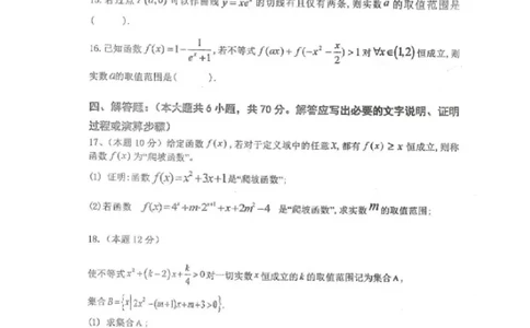 黑龙江省龙西北八校联合体2022-2023学年高三上学期开学考试数学试题(1)_2023年7月_027月合集_2023届黑龙江省龙西北八校联合体高三上学期开学考试