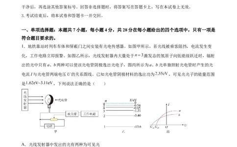 物理（广东卷）（A4考试版）_2023高考押题卷_学易金卷-2023学科网押题卷（各科各版本）_2023学科网押题卷-学易金卷-物理_物理（广东卷）-学易金卷：2023年高考物理考前押题密卷