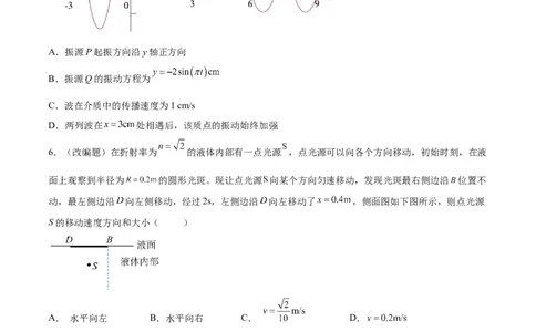 物理（广东卷）（A4考试版）_2023高考押题卷_学易金卷-2023学科网押题卷（各科各版本）_2023学科网押题卷-学易金卷-物理_物理（广东卷）-学易金卷：2023年高考物理考前押题密卷