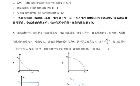 物理（广东卷）（A4考试版）_2023高考押题卷_学易金卷-2023学科网押题卷（各科各版本）_2023学科网押题卷-学易金卷-物理_物理（广东卷）-学易金卷：2023年高考物理考前押题密卷