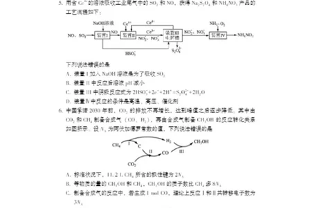 福建福州高三上(质检Ⅰ)-化学试题+答案(1)_2023年9月_029月合集_2024届福建省福州市高三上学期第一次质量监测