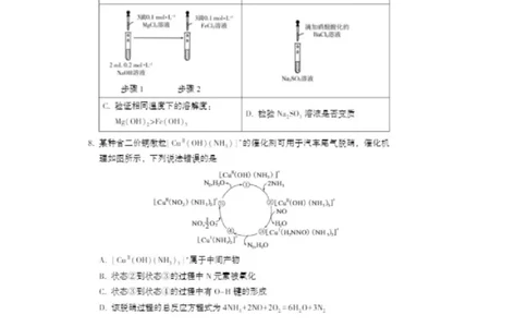 福建福州高三上(质检Ⅰ)-化学试题+答案(1)_2023年9月_029月合集_2024届福建省福州市高三上学期第一次质量监测