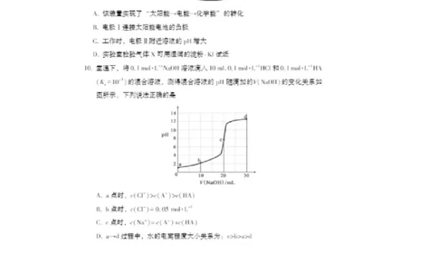 福建福州高三上(质检Ⅰ)-化学试题+答案(1)_2023年9月_029月合集_2024届福建省福州市高三上学期第一次质量监测
