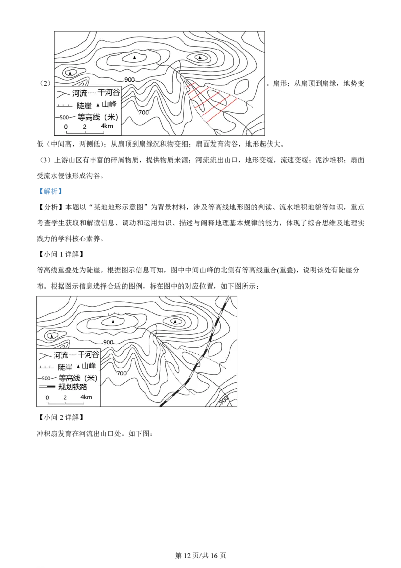江苏镇江高三上(期初考)-地理试题+答案(1)_2023年9月_029月合集_2024届江苏省镇江高三上学期期初考试