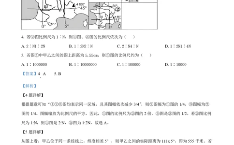 江苏镇江高三上(期初考)-地理试题+答案(1)_2023年9月_029月合集_2024届江苏省镇江高三上学期期初考试