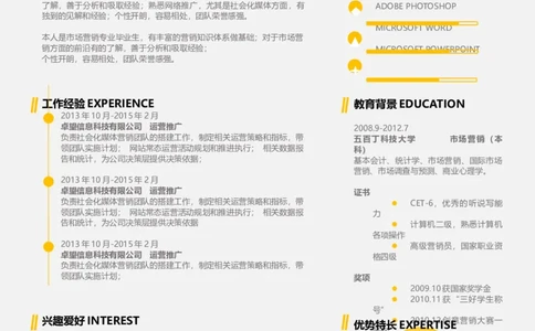 20_各类简历_简历模板(1)_三页模板封面+简历+自荐信_word-