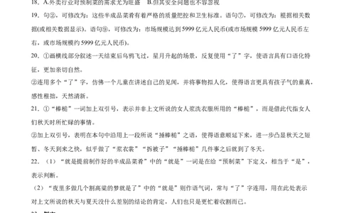 语文（广东卷02）（参考答案）_2024高考押题卷_62024学科网全系列_24学科网高考押题预测卷_2024年高考语文押题预测卷_语文（广东卷02）-2024年高考押题预测卷