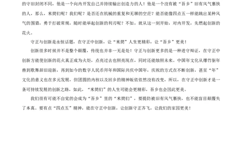 语文（广东卷02）（参考答案）_2024高考押题卷_62024学科网全系列_24学科网高考押题预测卷_2024年高考语文押题预测卷_语文（广东卷02）-2024年高考押题预测卷