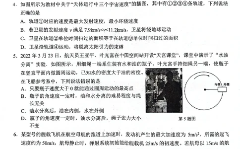 2024届浙江省Z20名校联盟高三第三次联物理试卷_2024年5月_01按日期_20号_2024届浙江省Z20名校联盟高三第三次联考_2024届浙江省Z20名校联盟高三第三次联物理