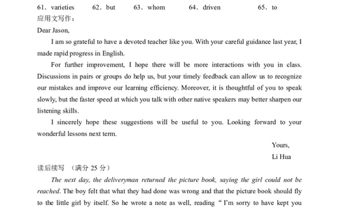 辽宁省大连市滨城高中联盟2023-2024学年高三上学期期中（Ⅰ）考试英语答案(1)_2023年10月_0210月合集_2024届辽宁省大连市滨城高中联盟高三上学期10月期中考试