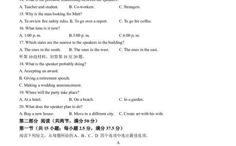 2024届安徽省安庆市高三下学期模拟考试(二模)英语试题_2024年3月_02按日期_16号_2024届安徽省安庆市高三下学期模拟考试(二模)