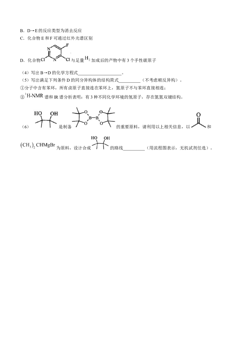 2024届浙江省嘉兴市高三下学期二模化学试题+答案(1)_2024年4月_024月合集_2024届浙江省嘉兴市高三下学期二模