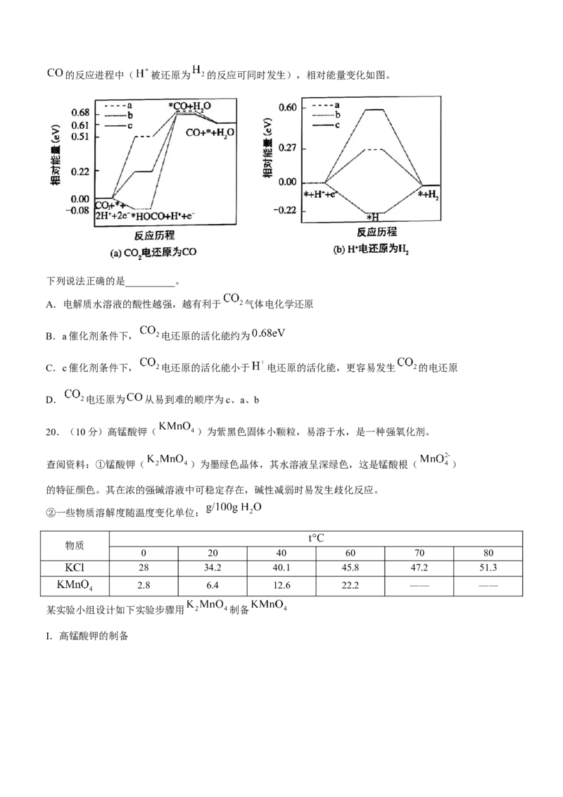 2024届浙江省嘉兴市高三下学期二模化学试题+答案(1)_2024年4月_024月合集_2024届浙江省嘉兴市高三下学期二模