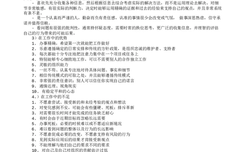 个人职业生涯规划书范文_E6-职业规划_47IT、软件技术专业