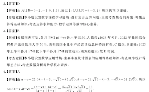 2024地区三诊文数答案_2024年5月_01按日期_11号_2024届四川省眉山市高三第三次诊断性考试_四川省眉山市2023-2024学年高三第三次诊断性考试数学（文）试题