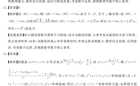 2024地区三诊文数答案_2024年5月_01按日期_11号_2024届四川省眉山市高三第三次诊断性考试_四川省眉山市2023-2024学年高三第三次诊断性考试数学（文）试题