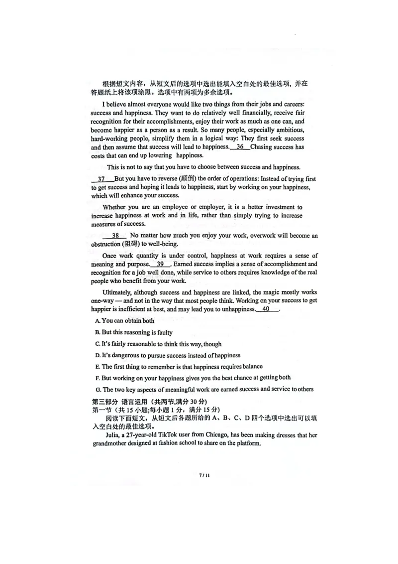 江苏省海安市实验中学2024届高三上学期10月月考英语(1)_2023年10月_01每日更新_16号_2024届江苏省海安市实验中学高三上学期10月月考