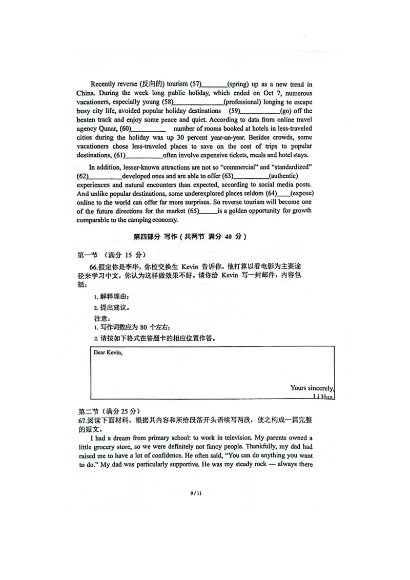 江苏省海安市实验中学2024届高三上学期10月月考英语(1)_2023年10月_01每日更新_16号_2024届江苏省海安市实验中学高三上学期10月月考