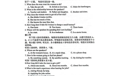 江苏省海安市实验中学2024届高三上学期10月月考英语(1)_2023年10月_01每日更新_16号_2024届江苏省海安市实验中学高三上学期10月月考