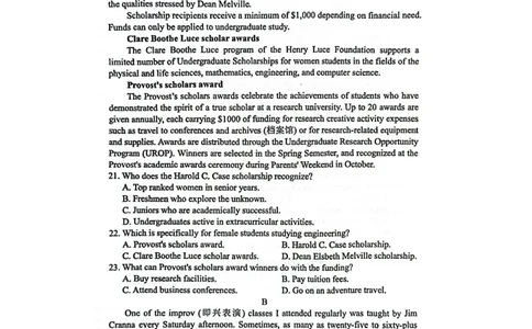 江苏省海安市实验中学2024届高三上学期10月月考英语(1)_2023年10月_01每日更新_16号_2024届江苏省海安市实验中学高三上学期10月月考