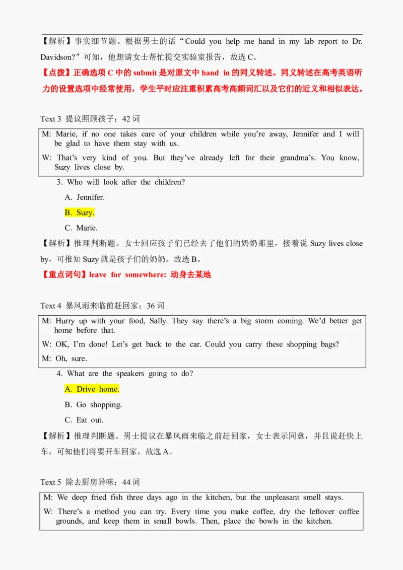 2021年6月高考英语听力真题：新高考1卷（参考答案+文本+解析）_2024年5月_01按日期_1号_2024高考英语听力专题（80套模拟训练+历年真题）(附音频）_2005-2023年高考英语听力真题汇总
