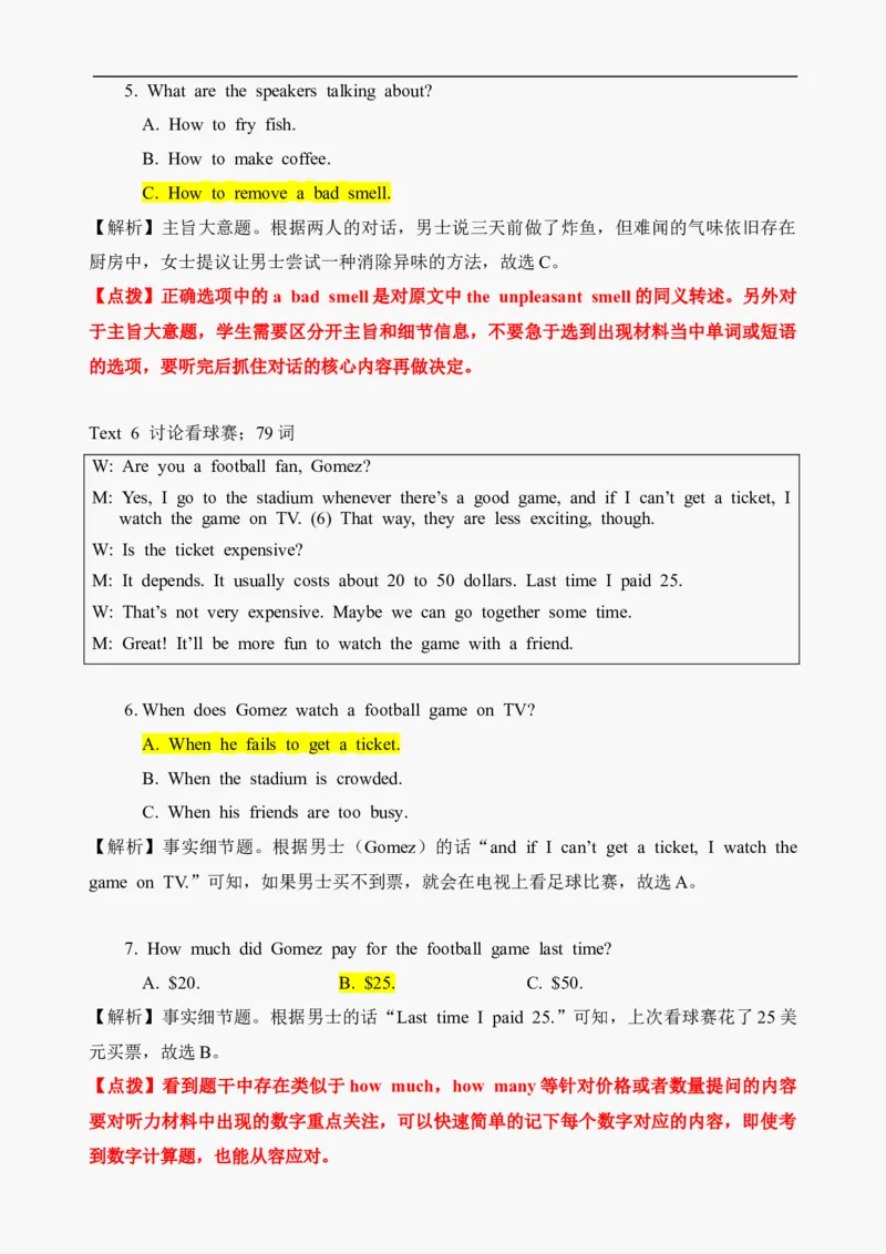 2021年6月高考英语听力真题：新高考1卷（参考答案+文本+解析）_2024年5月_01按日期_1号_2024高考英语听力专题（80套模拟训练+历年真题）(附音频）_2005-2023年高考英语听力真题汇总