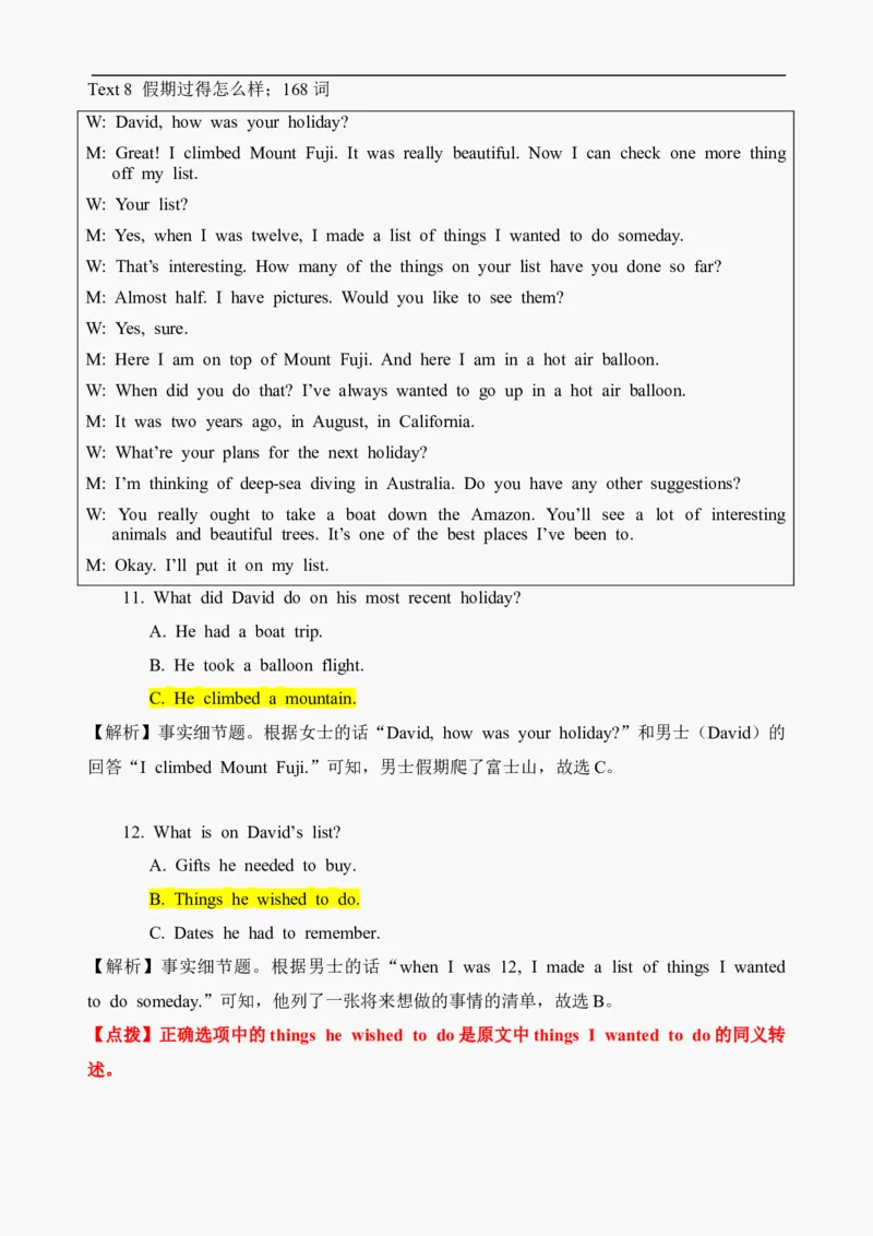 2021年6月高考英语听力真题：新高考1卷（参考答案+文本+解析）_2024年5月_01按日期_1号_2024高考英语听力专题（80套模拟训练+历年真题）(附音频）_2005-2023年高考英语听力真题汇总