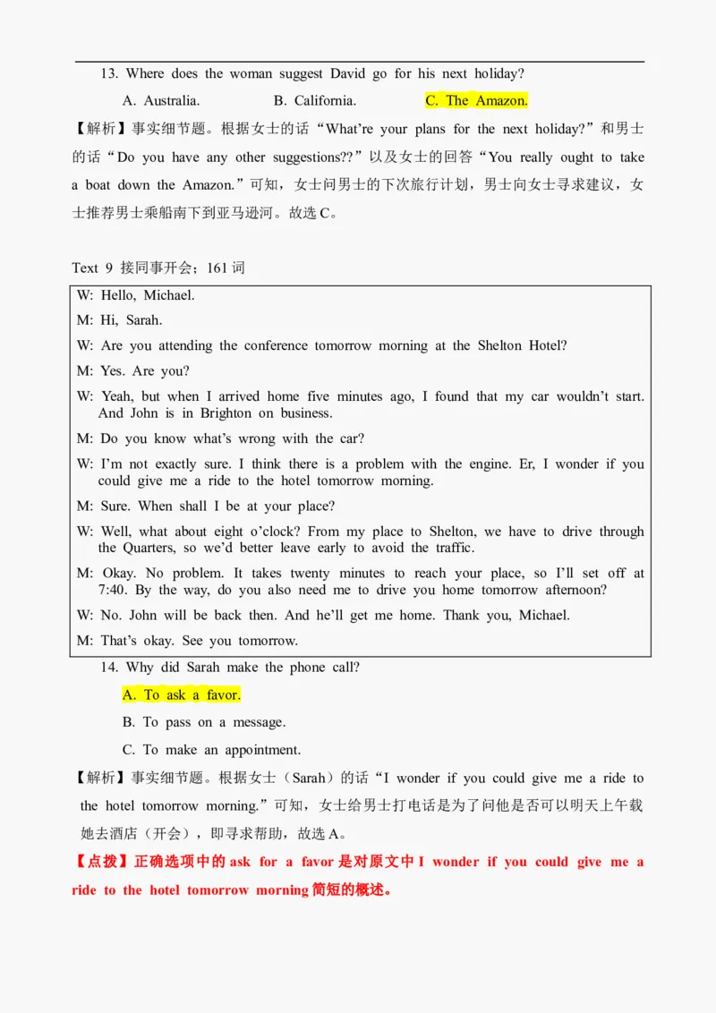 2021年6月高考英语听力真题：新高考1卷（参考答案+文本+解析）_2024年5月_01按日期_1号_2024高考英语听力专题（80套模拟训练+历年真题）(附音频）_2005-2023年高考英语听力真题汇总