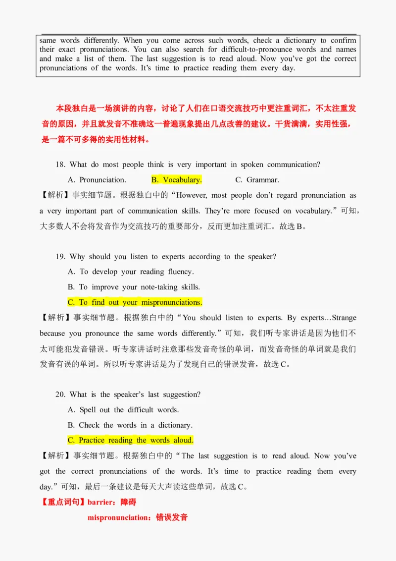 2021年6月高考英语听力真题：新高考1卷（参考答案+文本+解析）_2024年5月_01按日期_1号_2024高考英语听力专题（80套模拟训练+历年真题）(附音频）_2005-2023年高考英语听力真题汇总