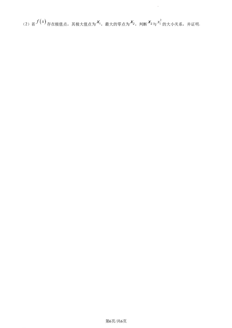 精品解析：山西省大同市2024届高三上学期第二次摸底（10月）数学试题（原卷版）(1)_2023年10月_0210月合集_2024届山西省大同市高三上学期10月月考