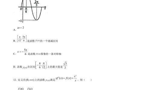 精品解析：山西省大同市2024届高三上学期第二次摸底（10月）数学试题（原卷版）(1)_2023年10月_0210月合集_2024届山西省大同市高三上学期10月月考