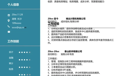 单页103_10000+PPT模板大礼包_大学生个人简历PPT模板_个人简历-Word版保存下载编辑_单页简历326款