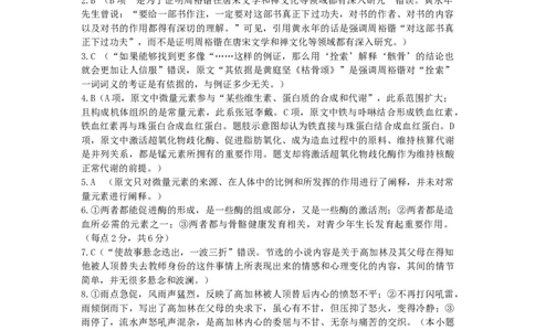 语文答案_2023年9月_01每日更新_3号_2024届四川省成都市石室中学高三上学期开学考试_四川省成都市石室中学2024届高三上学期开学考试语文