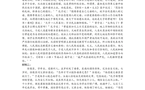 语文答案_2023年9月_01每日更新_3号_2024届四川省成都市石室中学高三上学期开学考试_四川省成都市石室中学2024届高三上学期开学考试语文