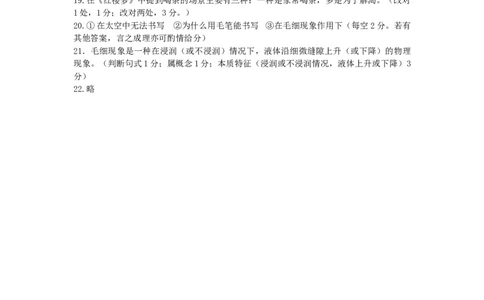 语文答案_2023年9月_01每日更新_3号_2024届四川省成都市石室中学高三上学期开学考试_四川省成都市石室中学2024届高三上学期开学考试语文