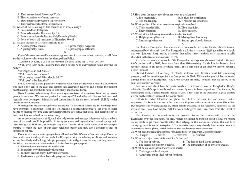 江西省宜春市宜丰县宜丰中学2024届高三上学期9月月考英语(1)_2023年9月_029月合集_2024届江西省宜春市宜丰县宜丰中学高三上学期9月月考