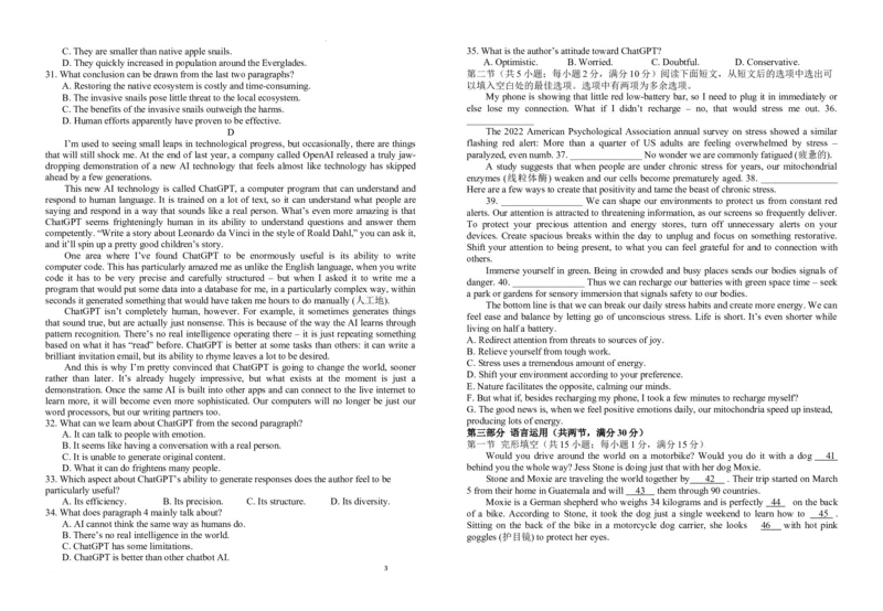 江西省宜春市宜丰县宜丰中学2024届高三上学期9月月考英语(1)_2023年9月_029月合集_2024届江西省宜春市宜丰县宜丰中学高三上学期9月月考