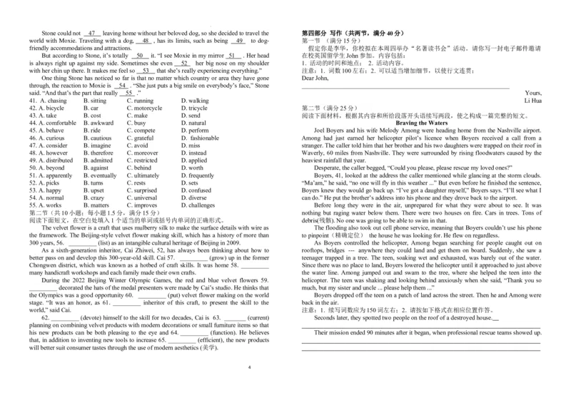 江西省宜春市宜丰县宜丰中学2024届高三上学期9月月考英语(1)_2023年9月_029月合集_2024届江西省宜春市宜丰县宜丰中学高三上学期9月月考