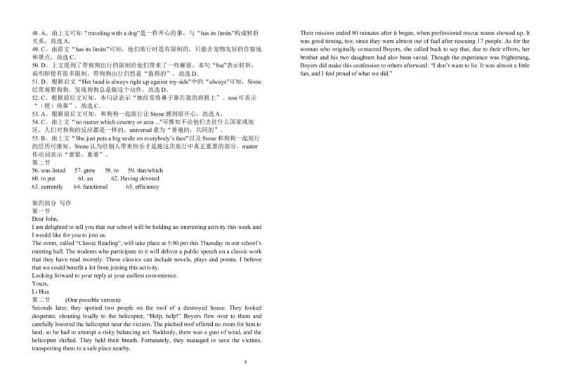 江西省宜春市宜丰县宜丰中学2024届高三上学期9月月考英语(1)_2023年9月_029月合集_2024届江西省宜春市宜丰县宜丰中学高三上学期9月月考