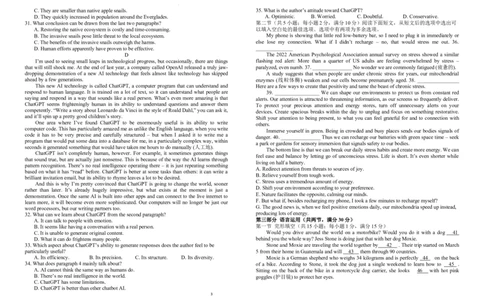 江西省宜春市宜丰县宜丰中学2024届高三上学期9月月考英语(1)_2023年9月_029月合集_2024届江西省宜春市宜丰县宜丰中学高三上学期9月月考