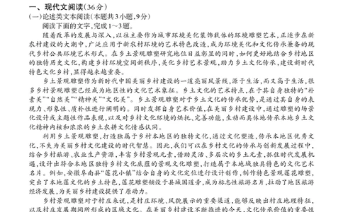 高三语文试题(1)_2023年7月_027月合集_2023届广西桂林联盟校高三9月入学统一检测