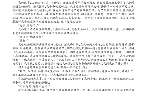 高三语文试题(1)_2023年7月_027月合集_2023届广西桂林联盟校高三9月入学统一检测
