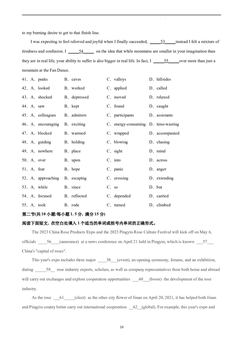 英语（新高考I卷）-学易金卷：2023年高考英语考前押题密卷（考试版）A4_2023高考押题卷_学易金卷-2023学科网押题卷（各科各版本）_2023学科网押题卷-学易金卷-英语