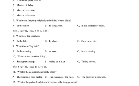 英语（新高考I卷）-学易金卷：2023年高考英语考前押题密卷（考试版）A4_2023高考押题卷_学易金卷-2023学科网押题卷（各科各版本）_2023学科网押题卷-学易金卷-英语