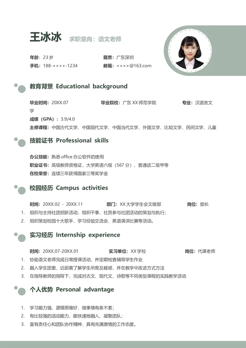 65_10000+PPT模板大礼包_大学生个人简历PPT模板_个人简历-Word版保存下载编辑_四页简历116款