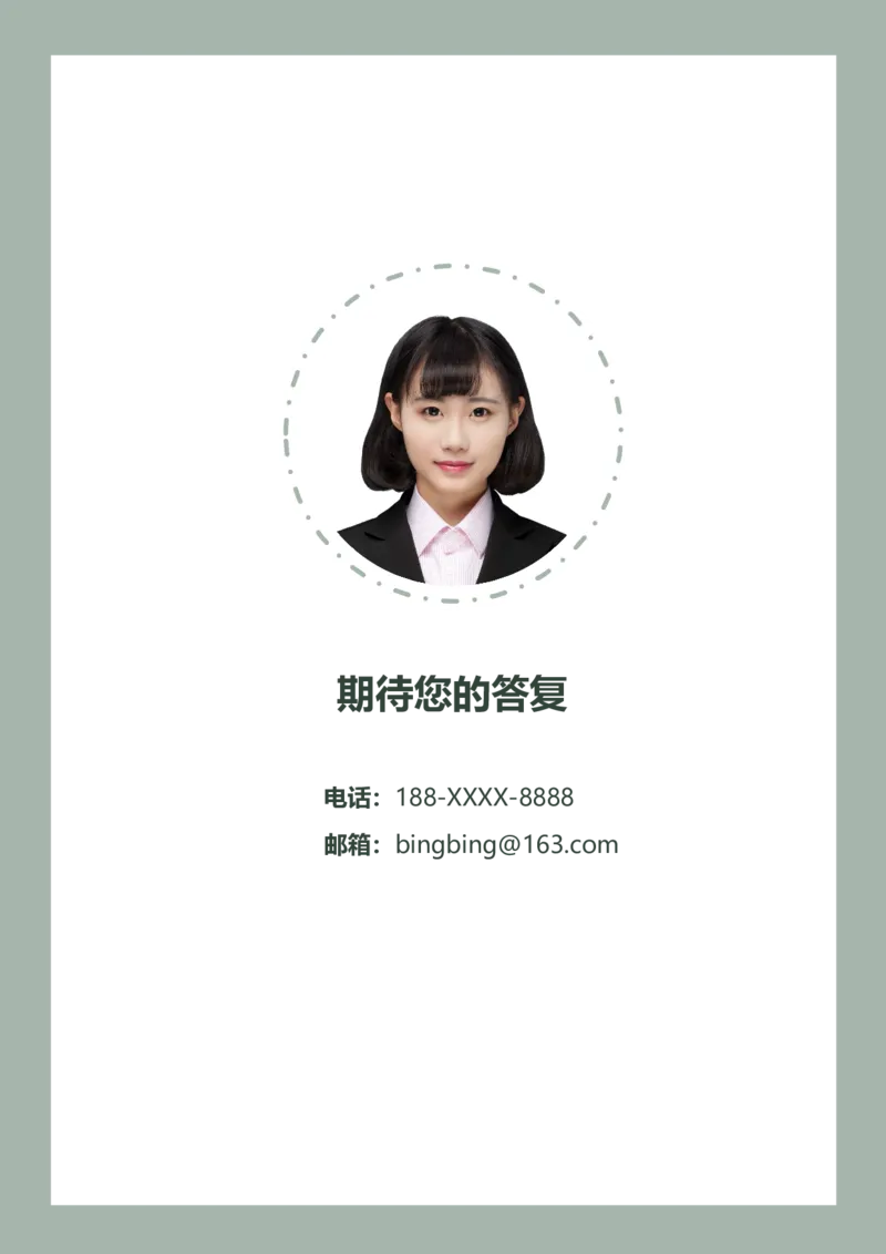 65_10000+PPT模板大礼包_大学生个人简历PPT模板_个人简历-Word版保存下载编辑_四页简历116款