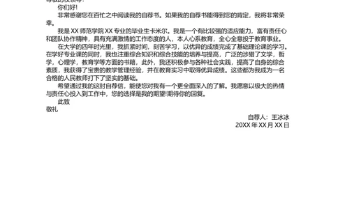 65_10000+PPT模板大礼包_大学生个人简历PPT模板_个人简历-Word版保存下载编辑_四页简历116款