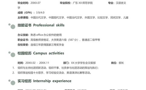 65_10000+PPT模板大礼包_大学生个人简历PPT模板_个人简历-Word版保存下载编辑_四页简历116款