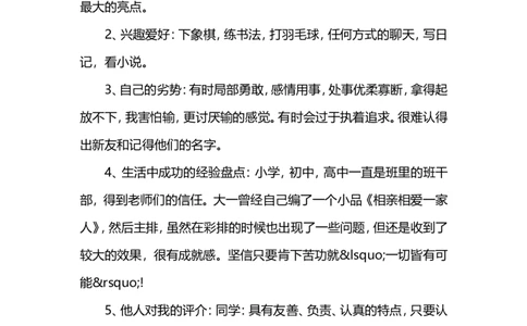 口腔医学职业生涯规划书范文_E6-职业规划_44医学专业
